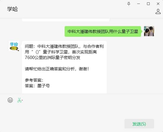 题目：中科大潘建伟教授团队用什么量子卫_数据传输