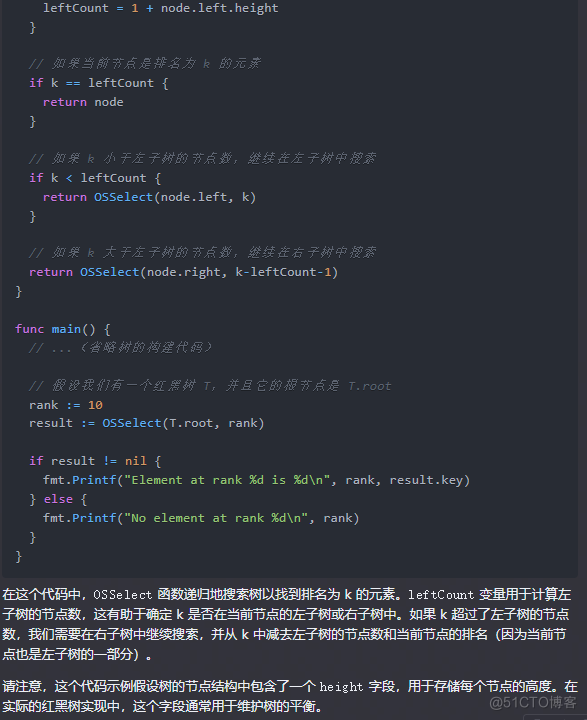 文心一言 VS 讯飞星火 VS chatgpt （184）-- 算法导论13.5 1题_红黑树_12