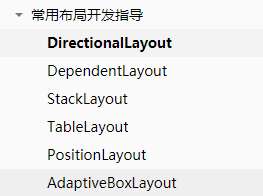 harmonyOS使用教程 harmonyos 2.0使用技巧_编程语言_05