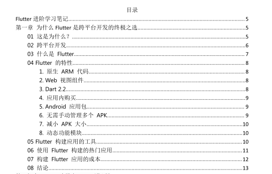 Android开发都包括什么 android开发技术有哪些_Android