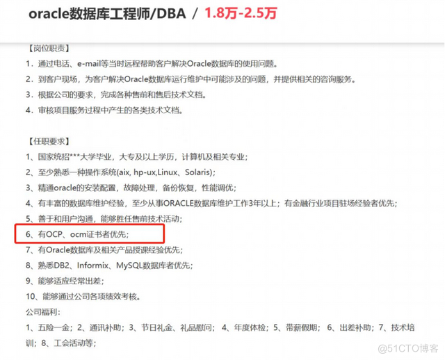 Oracle认证 | 甲骨文Oracle认证含金量高吗？_华为认证_04