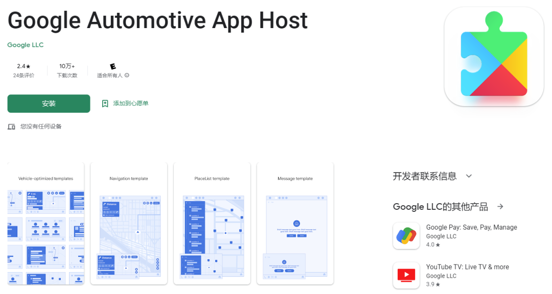 android auto 客户端 android auto怎么样_android_21