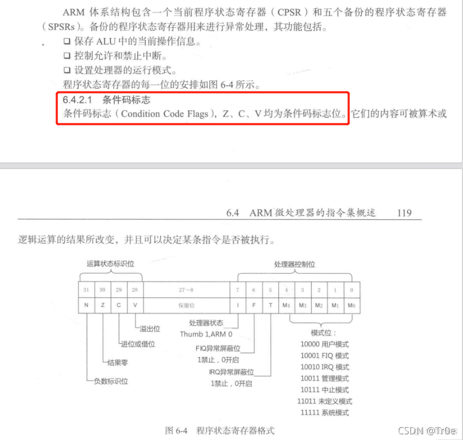 android x86汇编 安卓汇编_ARM汇编_05