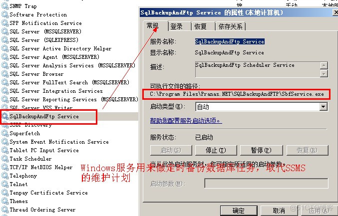 sql server 实用插件 sql server数据库工具_备份数据库到FTP_06