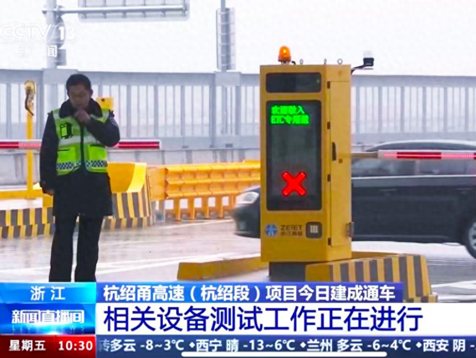 杭绍甬高速杭绍段等浙3条高速通车，三思再树标杆工程。_智能交通