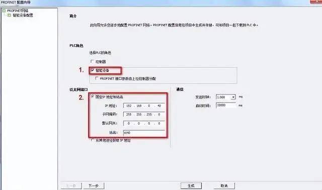 S7-1500与多台200SMART之间无线以太网通讯搭建方法 _以太网通讯_04