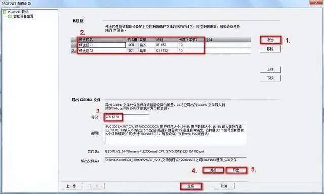 S7-1500与多台200SMART之间无线以太网通讯搭建方法 _以太网通讯_05