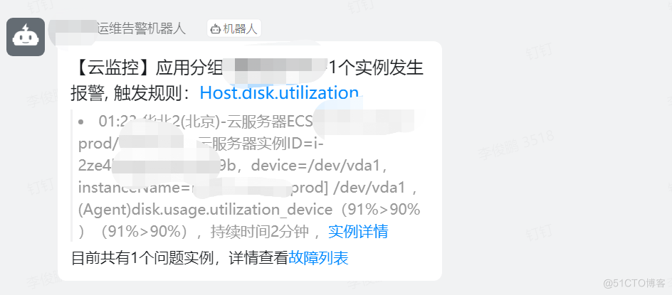 Linux磁盘空间被吃掉了？这样排查不背锅！_根目录