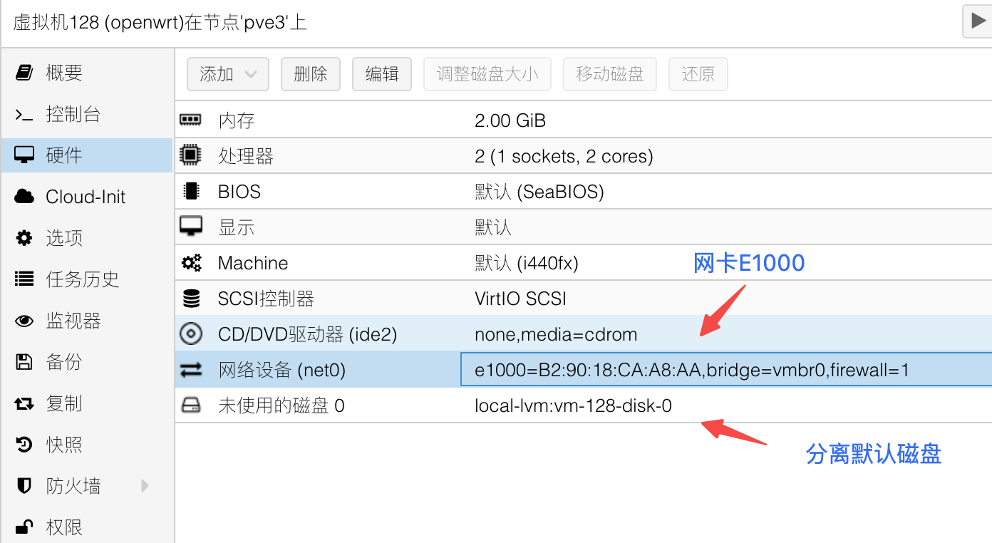 Proxmox 虚拟机部署Openwrt_软路由