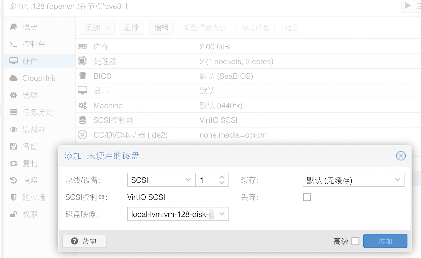 Proxmox 虚拟机部署Openwrt_软路由_03