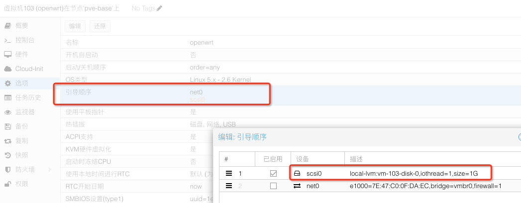 Proxmox 虚拟机部署Openwrt_软路由_04