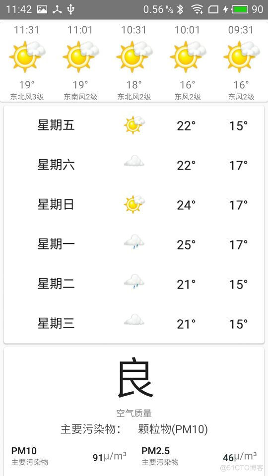 android天气预报开发 andriod天气预报app源码_android天气预报开发_02