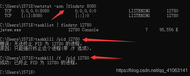 windows下查看端口号被占用命令_端口号