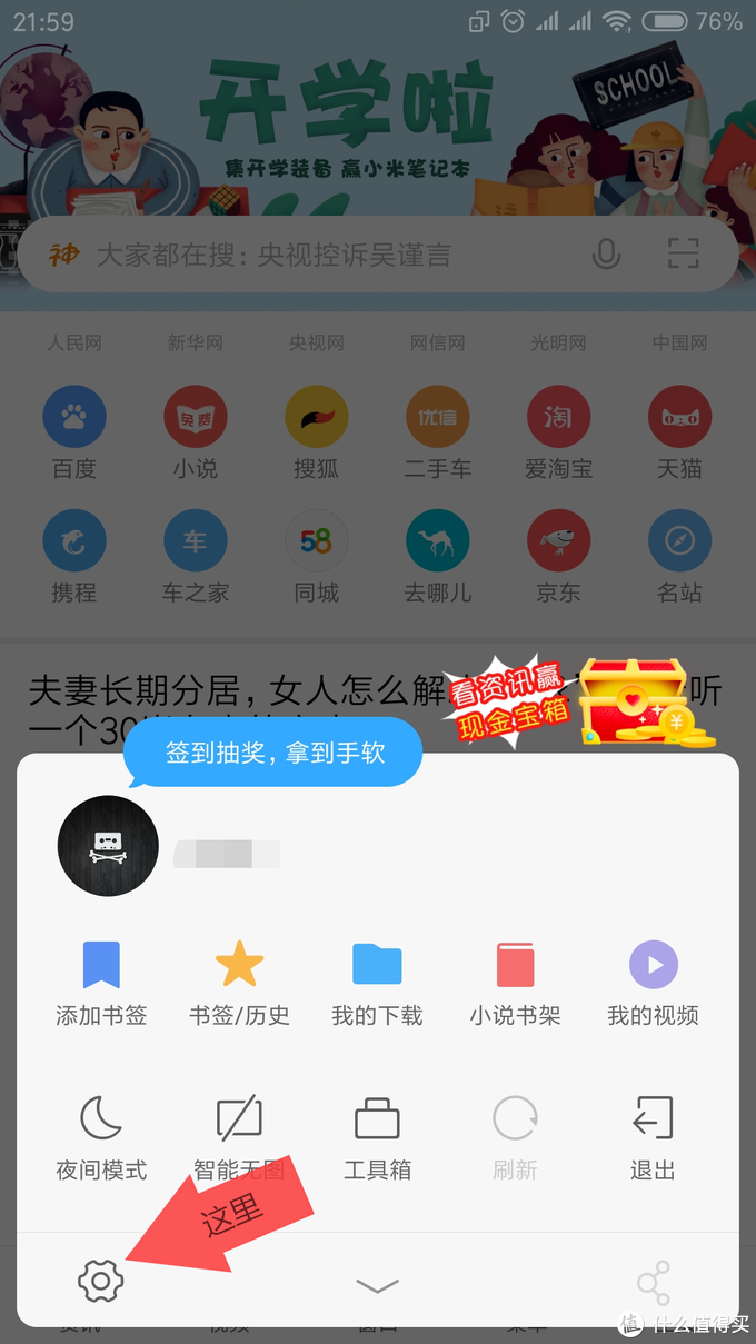 android系统广告 安卓系统广告多_android系统广告_12