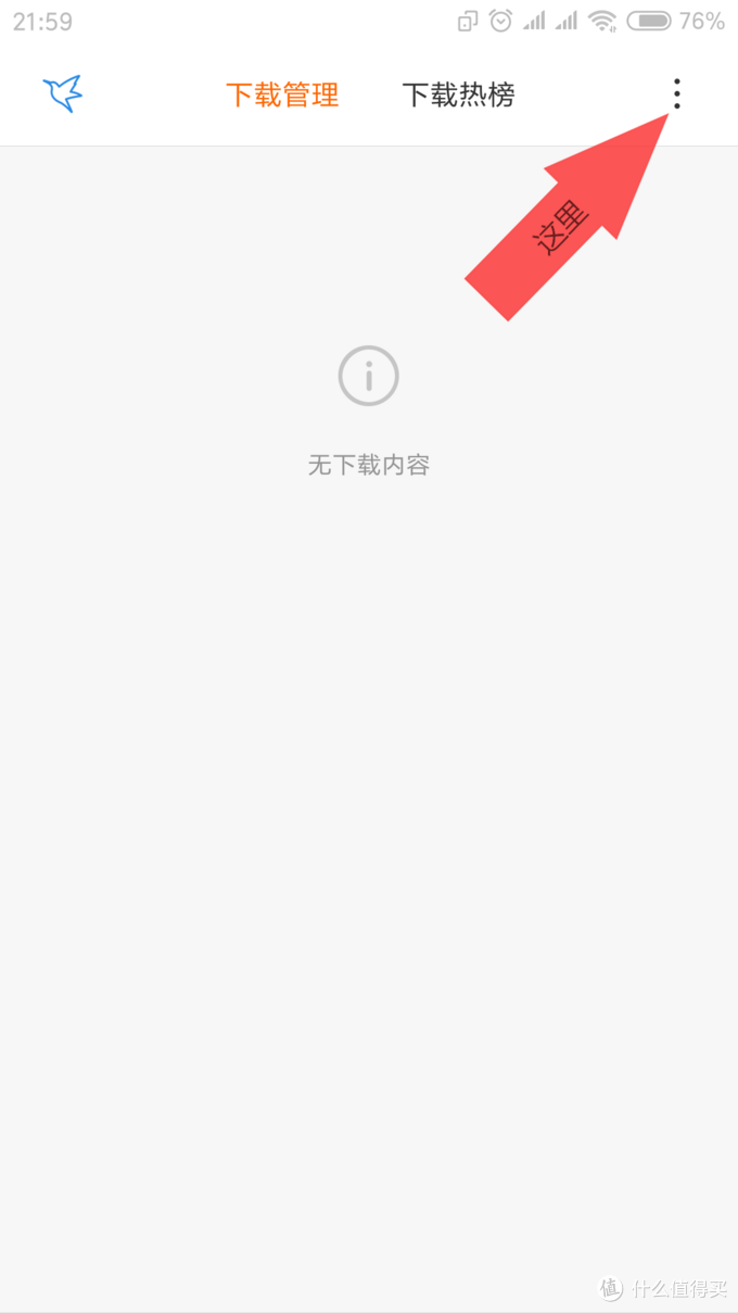 android系统广告 安卓系统广告多_系统应用_15