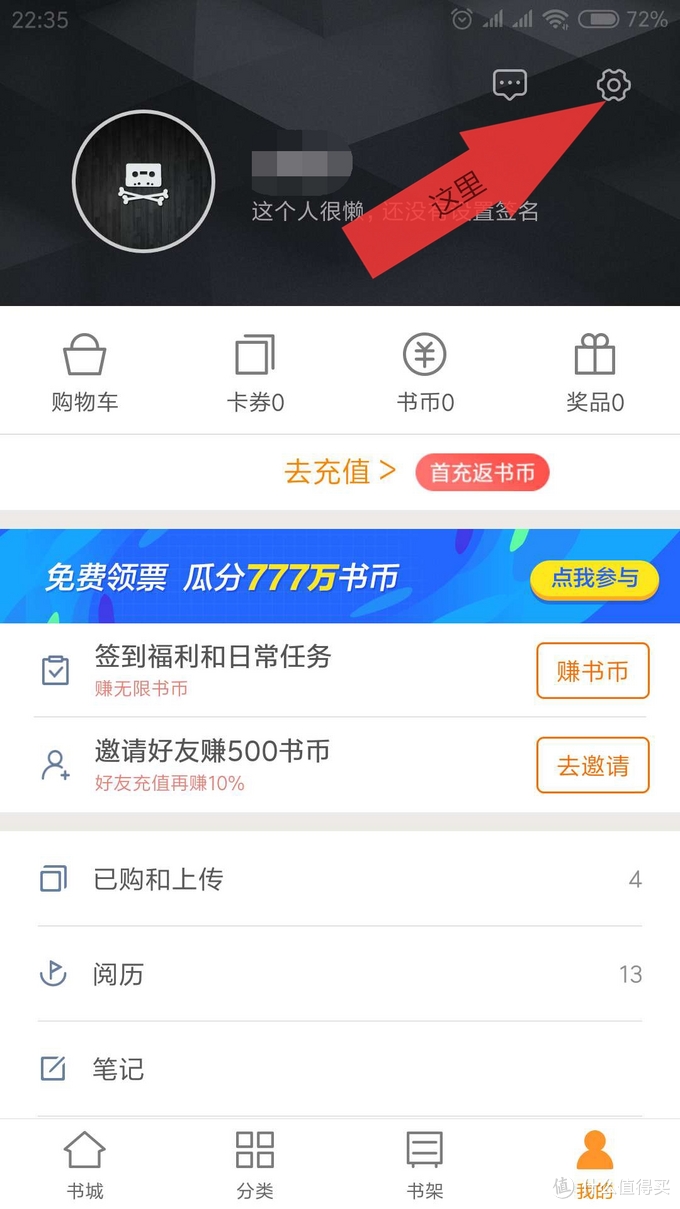 android系统广告 安卓系统广告多_系统应用_19