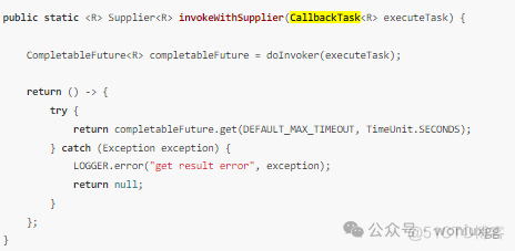 Supplier 惰性调用和 Future#get 同步等待调用结合_异步结果_06