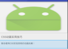 android开发 图片 android开发图片浏览插件_android开发 图片