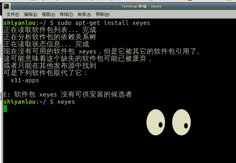 会玩这 10 个 Linux 命令，一定是个有趣的 IT 男！_IT_09