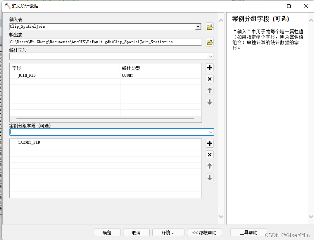 核密度估计图三维python 核密度估计arcgis_经验分享_09