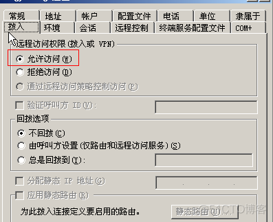 LDAP 验证账号密码 for java ldap用户验证_搜索_07