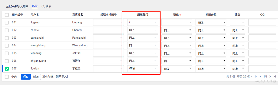 LDAP 验证账号密码 for java ldap用户验证_php ldap 登陆验证_11