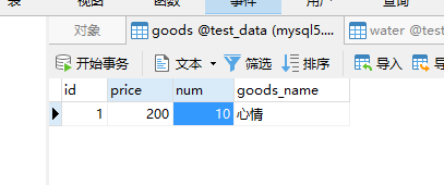 mysql 微妙 纳秒 mysql秒杀_mysql 微妙 纳秒_03