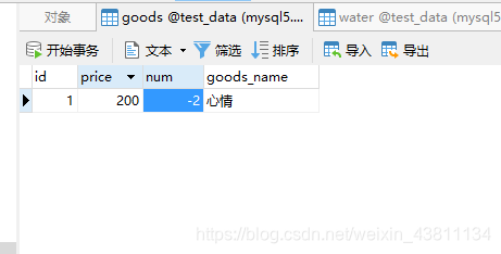 mysql 微妙 纳秒 mysql秒杀_mysql 微妙 纳秒_05