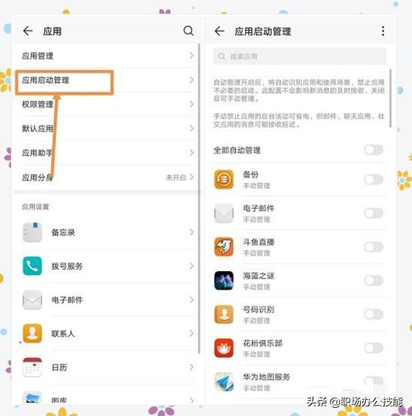 Android 9 彻底关闭蓝牙 手机蓝牙怎样关闭_华为手机关闭蓝牙开发搜索_03