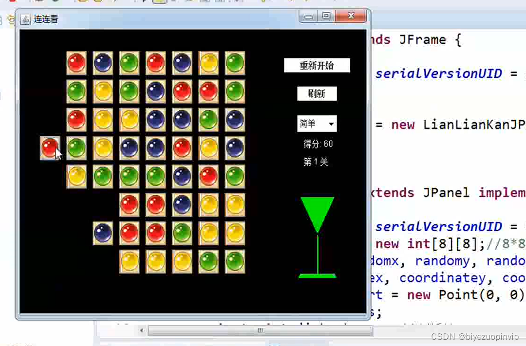 连连看Java实训报告 连连看java小游戏毕业论文_java_02