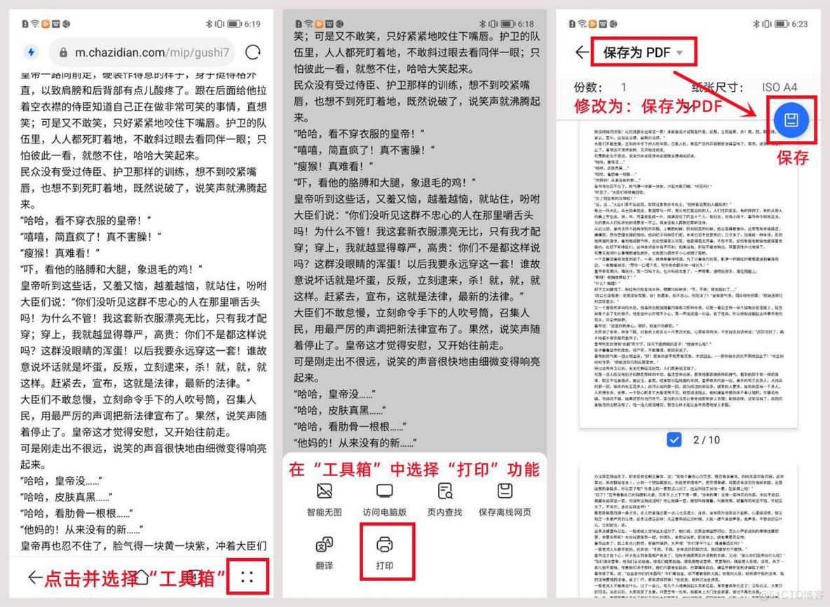 Android text 生成PDF预览 安卓网页生成pdf_复制粘贴