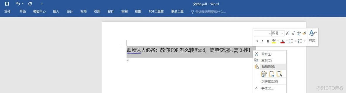 Android text 生成PDF预览 安卓网页生成pdf_复制粘贴_05