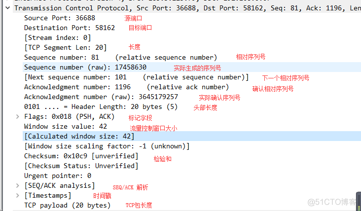 tcpdump抓的数据分析 tcpdump抓包分析_tcpdump抓的数据分析_08