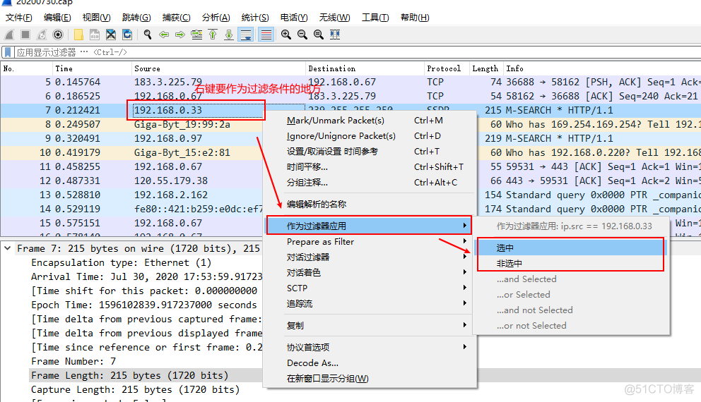 tcpdump抓的数据分析 tcpdump抓包分析_tcpdump抓的数据分析_09