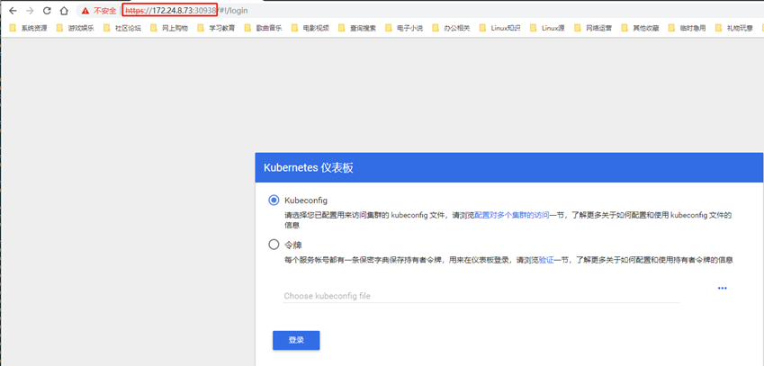 kubernetes grafana高可用 kubeadm部署高可用集群_docker_20