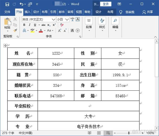 word转换成excelpython word转换成excel表格不变形_Word_02