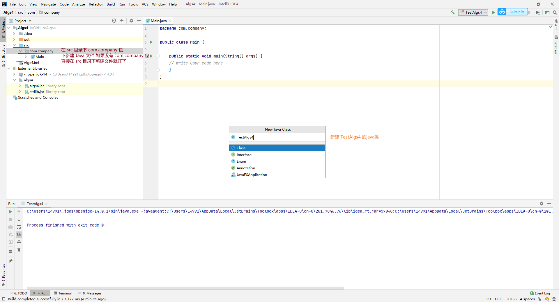 算法堡垒问题java 算法搭建_算法堡垒问题java_11