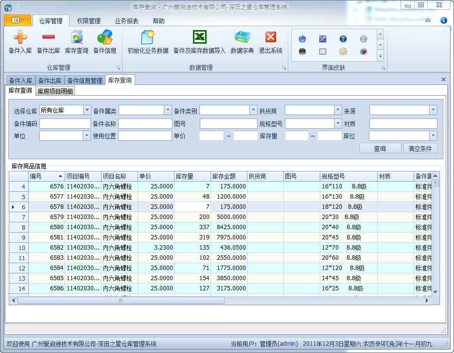 winform软件 架构图 winform系统设计_winform