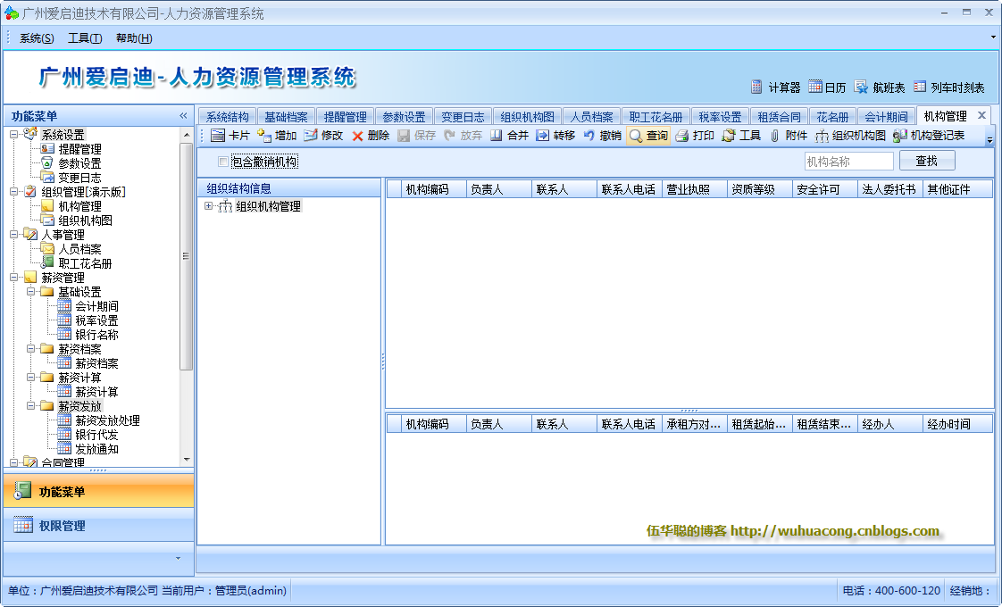 winform软件 架构图 winform系统设计_c#_02