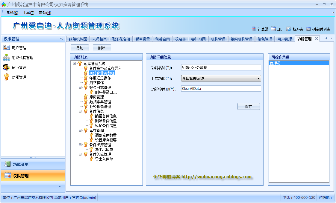 winform软件 架构图 winform系统设计_控件_07