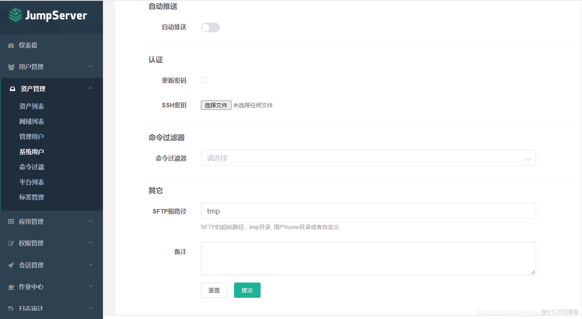 jumpserver堡垒机docker jumpserver堡垒机配置https_jumpserver堡垒机docker_13