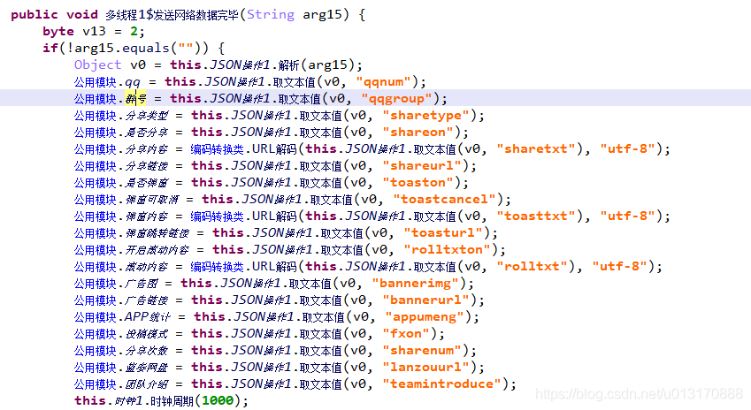 Android 加固脱壳 安卓脱壳_Android 加固脱壳_08