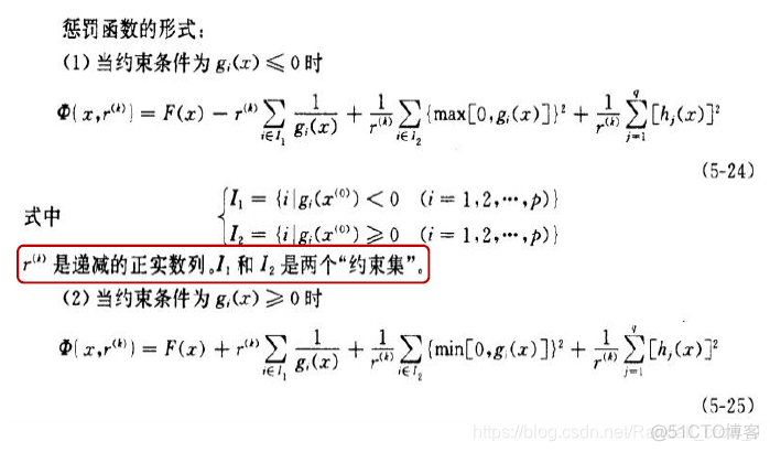 惩罚函数法python程序 惩罚函数法matlab程序_惩罚函数法python程序