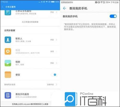 android 手机 丢 log 怎么办 安卓手机丢失后怎么办_微信_08