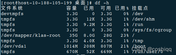 企业数据库总体架构 企业数据库搭建步骤_命令行_07