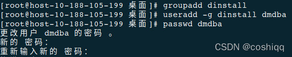 企业数据库总体架构 企业数据库搭建步骤_命令行_09