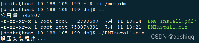 企业数据库总体架构 企业数据库搭建步骤_DM_12