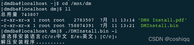 企业数据库总体架构 企业数据库搭建步骤_DM_19