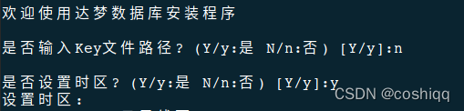 企业数据库总体架构 企业数据库搭建步骤_数据库_20