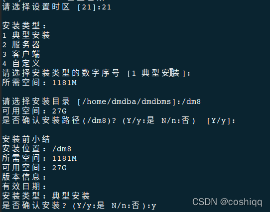 企业数据库总体架构 企业数据库搭建步骤_命令行_21